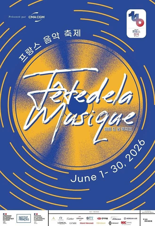 Fête de la Musique 2026 Lands in Korea — Where K-pop Global Collaborations Meet French Music Industry This June
